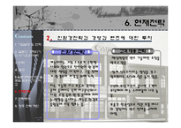 Canon 캐논 마케팅전략분석및 위기극복위한 마케팅전략제안-19