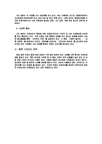 놀부의 성공사례,마케팅, 마케팅전략, 성공전략, 경영전략분석, 성공사례 성공적인 경영전략 및 마케팅전략과 성공배경, 운영현황, 조직구성, 시장현황 조사분석-6