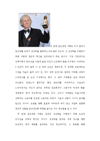 아바타 성공요인 분석 및 줄거리 요약과 감상문 및 느낀점 총체적 조사분석-3