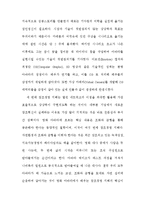 아바타 성공요인 분석 및 줄거리 요약과 감상문 및 느낀점 총체적 조사분석-4