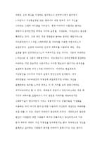 아바타 성공요인 분석 및 줄거리 요약과 감상문 및 느낀점 총체적 조사분석-7