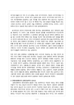 [A+] 문화인류학 문화상대주의 의 필요성과 현대사회에서의 중요성 및 역할 분석,-4