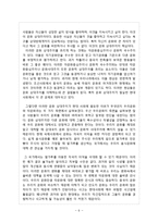 [A+] 문화인류학 문화상대주의 의 필요성과 현대사회에서의 중요성 및 역할 분석,-6