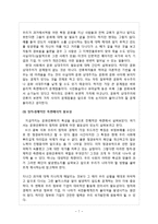 [A+] 문화인류학 문화상대주의 의 필요성과 현대사회에서의 중요성 및 역할 분석,-7