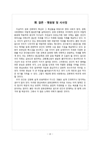 [A+] 문화인류학 문화상대주의 의 필요성과 현대사회에서의 중요성 및 역할 분석,-10