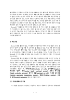 보웬의 가족치료 이론-3