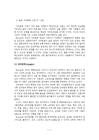 보웬의 가족치료 이론-5