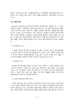 보웬의 가족치료 이론-9