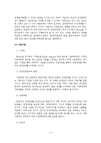 보웬의 가족치료 이론-12