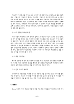 보웬의 가족치료 이론-13
