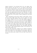 보웬의 가족치료 이론-14