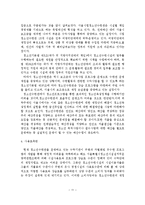 우리나라 청소년수련시설 현황과 활성화 방안-12