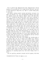 저소득층 아동의 실태와 문제점-3