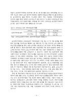 저소득층 아동의 실태와 문제점-7