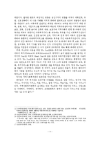 저소득층 아동의 실태와 문제점-9