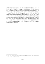 저소득층 아동의 실태와 문제점-11