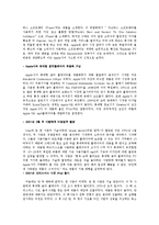 애플 ipod 아이팟 제품분석과 마케팅전략분석,앞으로의전략-3