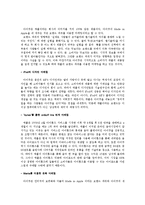 애플 ipod 아이팟 제품분석과 마케팅전략분석,앞으로의전략-9