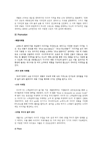 애플 ipod 아이팟 제품분석과 마케팅전략분석,앞으로의전략-11