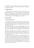 애플 ipod 아이팟 제품분석과 마케팅전략분석,앞으로의전략-16