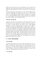 애플 ipod 아이팟 제품분석과 마케팅전략분석,앞으로의전략-18