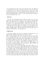 애플 ipod 아이팟 제품분석과 마케팅전략분석,앞으로의전략-19