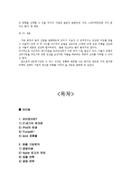 애플 ipod 아이팟 제품분석과 마케팅전략분석,앞으로의전략-20