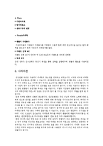 성남일화 관중동원위한 스포츠마케팅전략 보고서-9