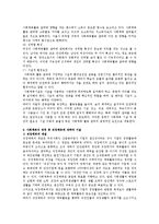 [사회체육개론] 1)사회체육의 본질 및 기능에 대하여, 2)사회체육의 참가요인에 대하여, 3)사회체육의 영역중 직장체육에 대하여 기술-4