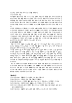 [사회체육개론] 1)사회체육의 본질 및 기능에 대하여, 2)사회체육의 참가요인에 대하여, 3)사회체육의 영역중 직장체육에 대하여 기술-6