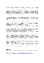 청소년 인터넷 사용과 중독실태-2