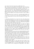 영아의 정서발달 중 기질과 애착, 만2세에 관한 특성에 대해-2