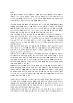 영아의 정서발달 중 기질과 애착, 만2세에 관한 특성에 대해-3