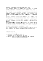 영아의 정서발달 중 기질과 애착, 만2세에 관한 특성에 대해-4