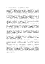 영아기발달에 대한 이론정리 및 보육교사 역할-2