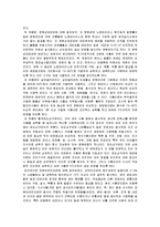 식중독 종류와 증상및 대처방안-2