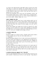 빈곤아동에 대한 이해와 사회복지적 접근-2