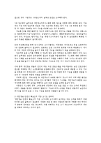 개인정보 오남용의 실태 및 개인정보 오남용의 대책과 예방방법0k-8