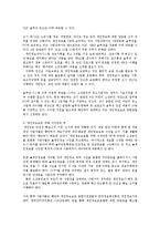 개인정보 오남용의 실태 및 개인정보 오남용의 대책과 예방방법0k-10