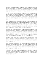 개인정보 오남용의 실태 및 개인정보 오남용의 대책과 예방방법0k-16