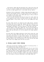 개인정보 오남용의 실태 및 개인정보 오남용의 대책과 예방방법0k-19