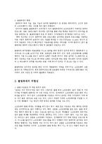 불법무단복제의 실태와 불법복제문제 해결방안0-2