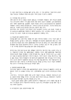 불법무단복제의 실태와 불법복제문제 해결방안0-8