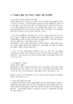불법무단복제의 실태와 불법복제문제 해결방안0-10