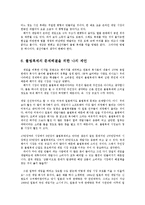 불법무단복제의 실태와 불법복제문제 해결방안0-13