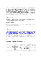 프로젝트 스펙트럼-3