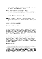 프로젝트 스펙트럼-5