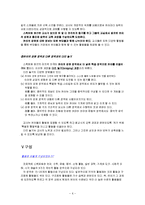 프로젝트 스펙트럼-6