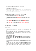 프로젝트 스펙트럼-14