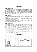 실종아동 레포트-2